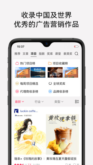 数英app截图