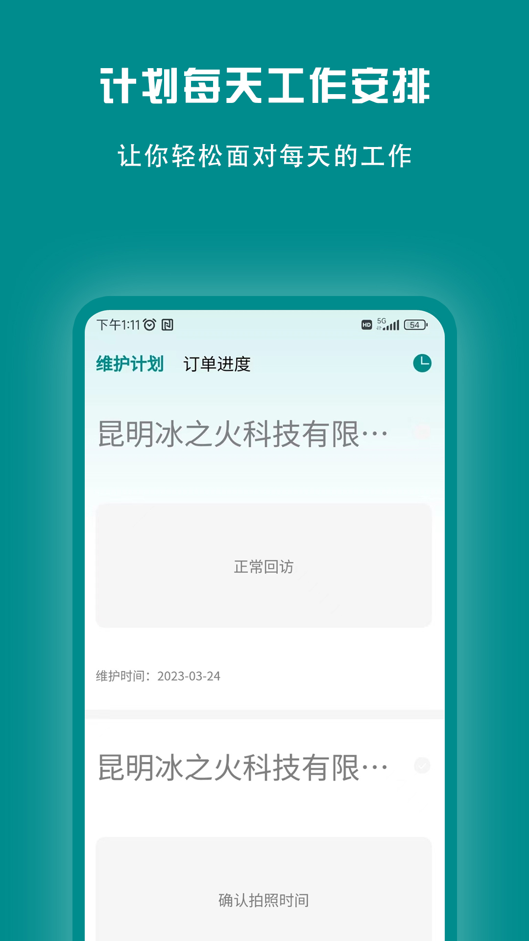 束源app截图