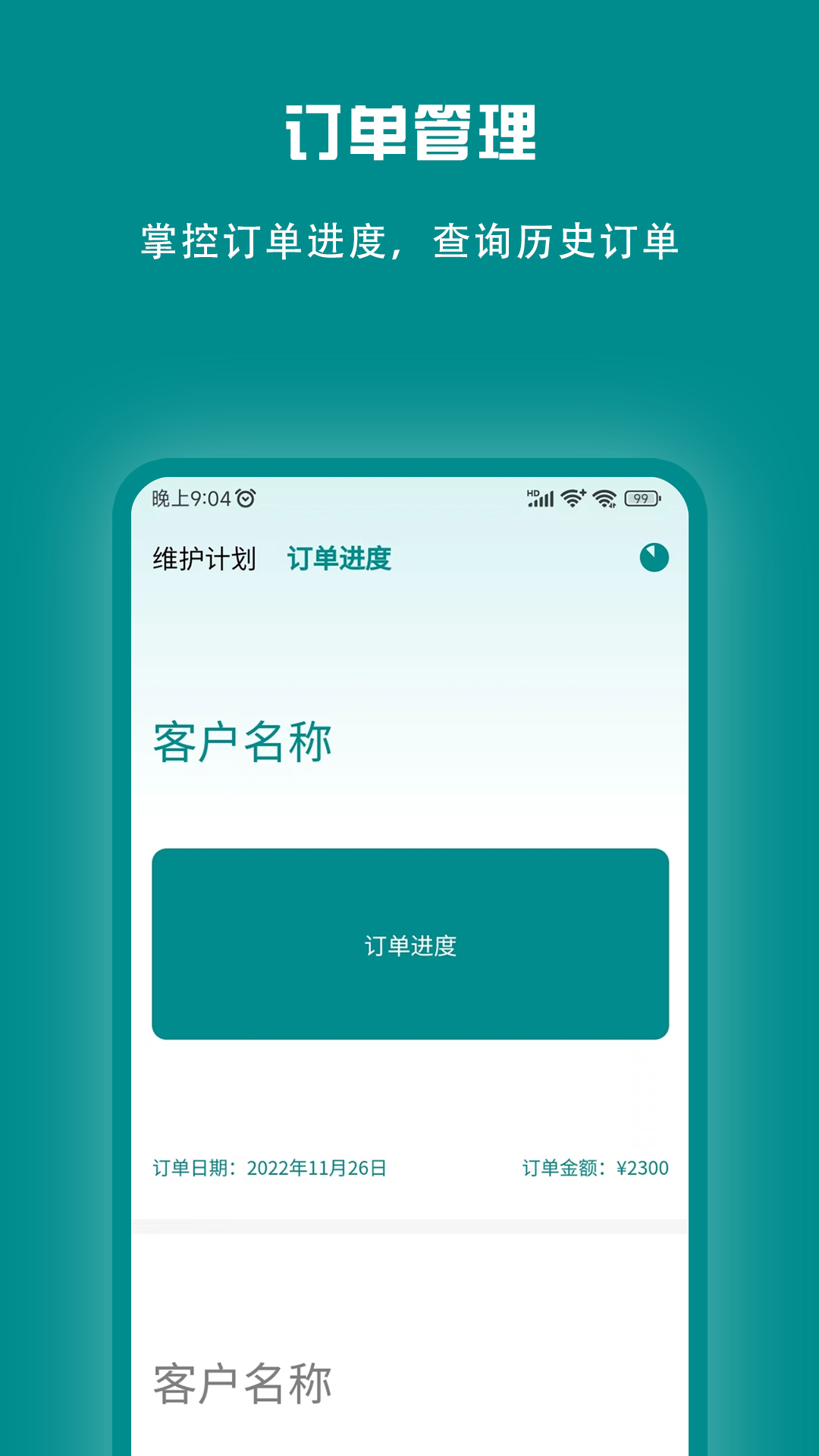 束源app截图