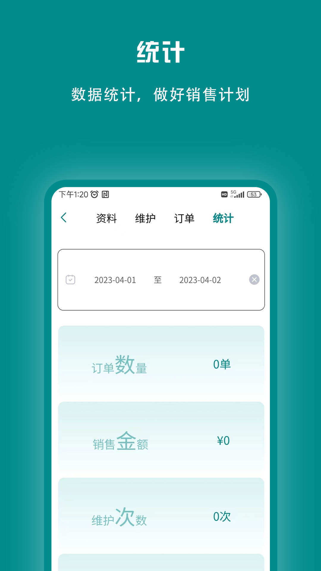 束源app截图