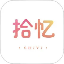 拾忆 v2.1.0