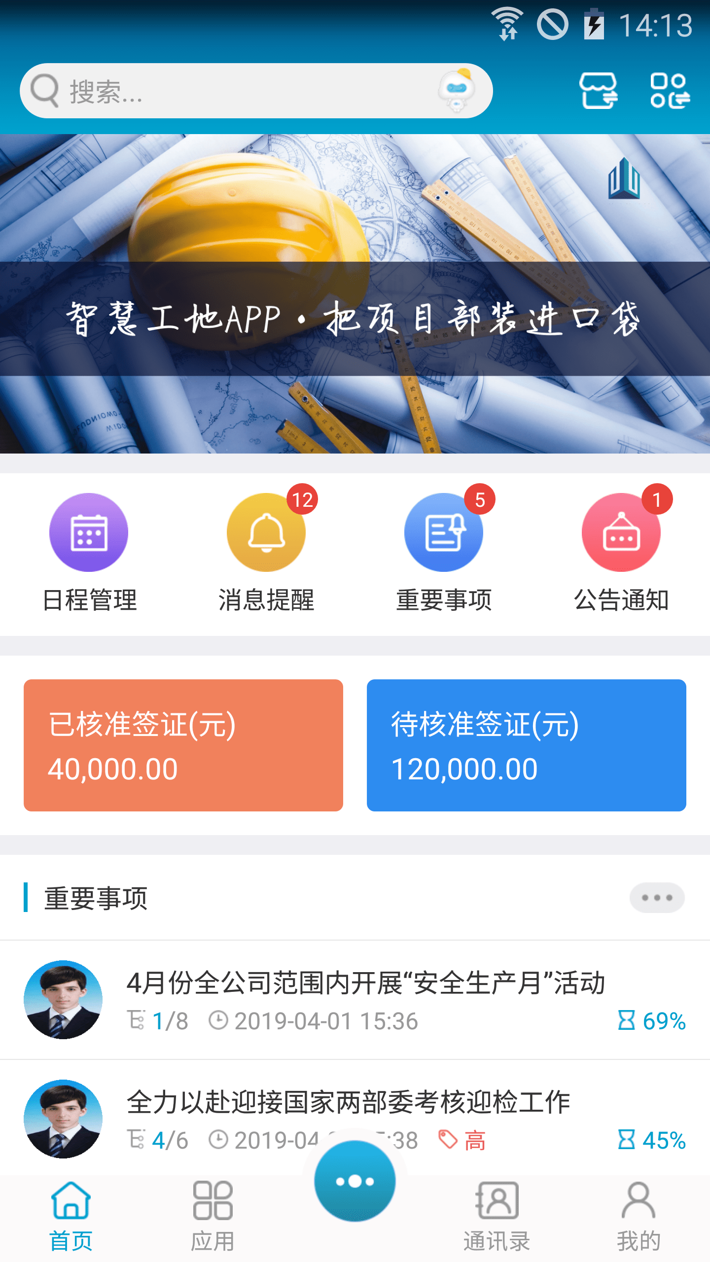 昇云app截图