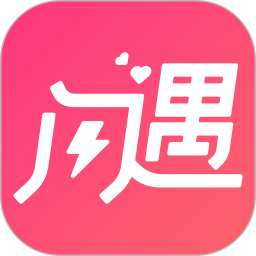 闪遇 v2.4.1