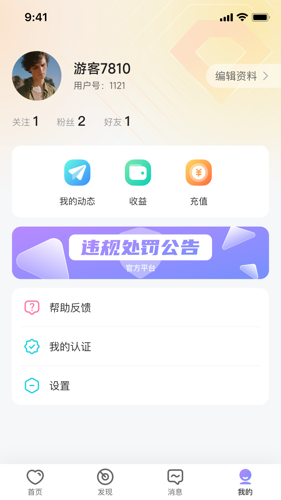 拾缘下载介绍图