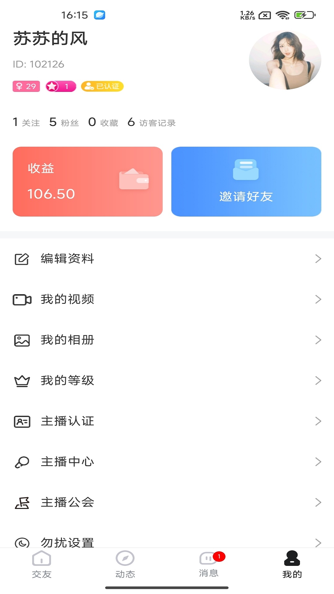 视遇app截图