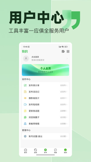 森鱼下载介绍图