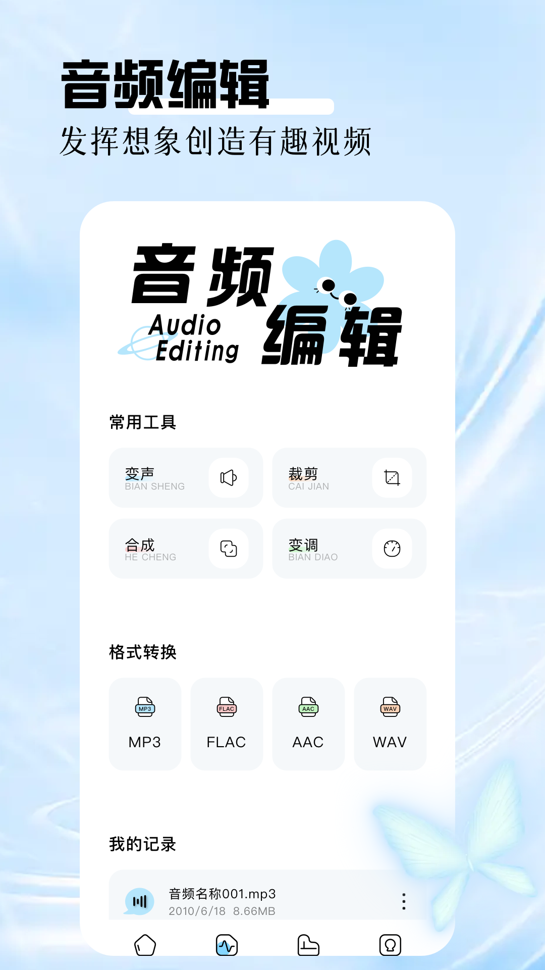 速悦app截图