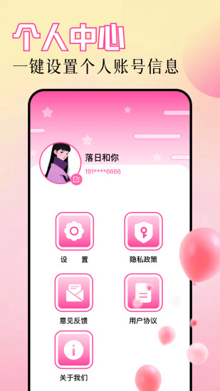 水月app截图