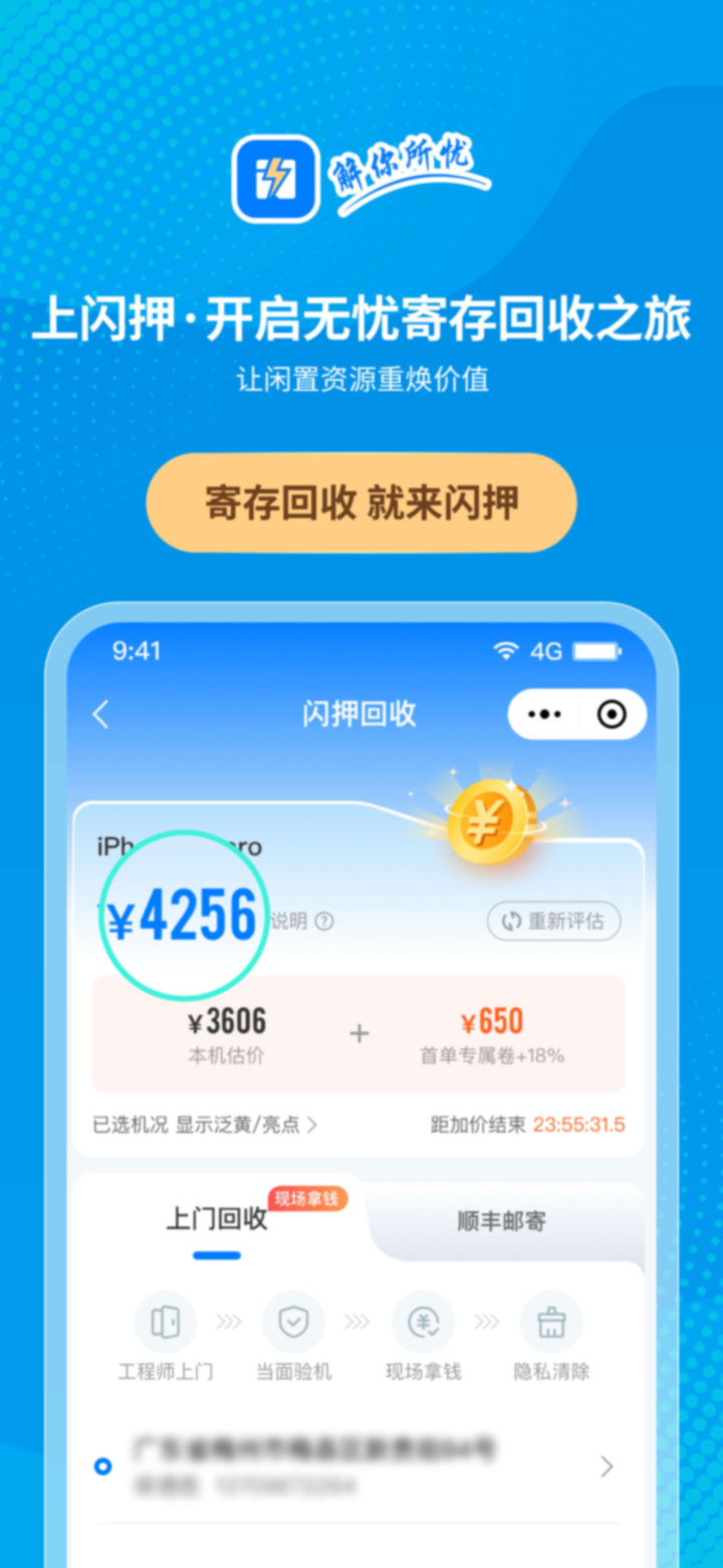 闪押下载介绍图