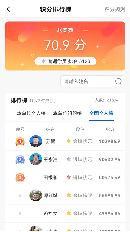 颂业app截图