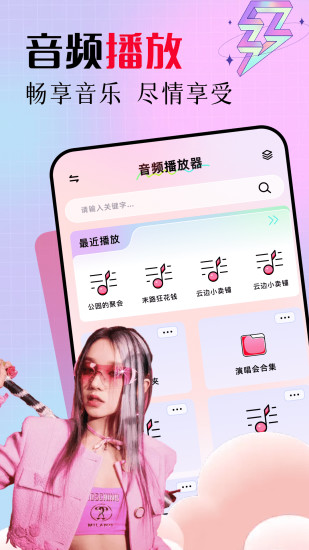 深夜爱看播放器app截图