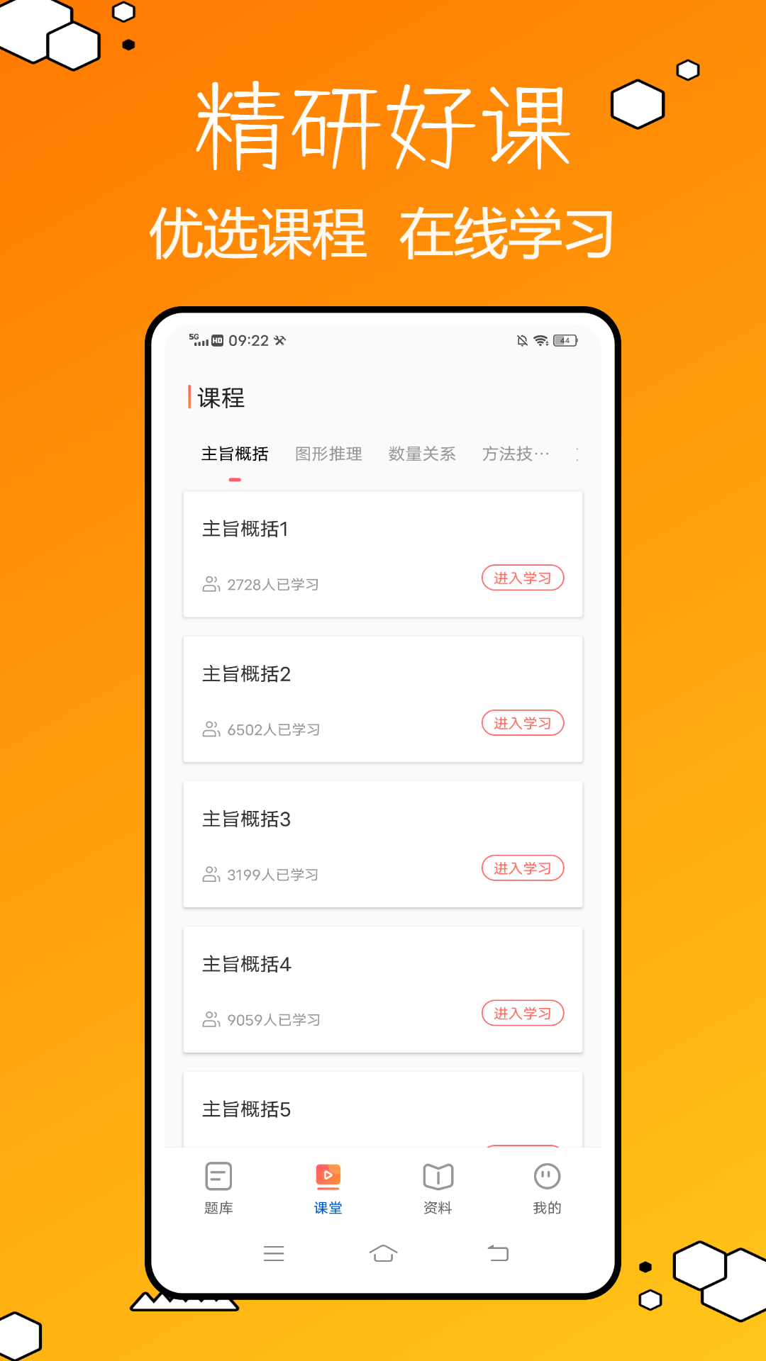 事业编app截图