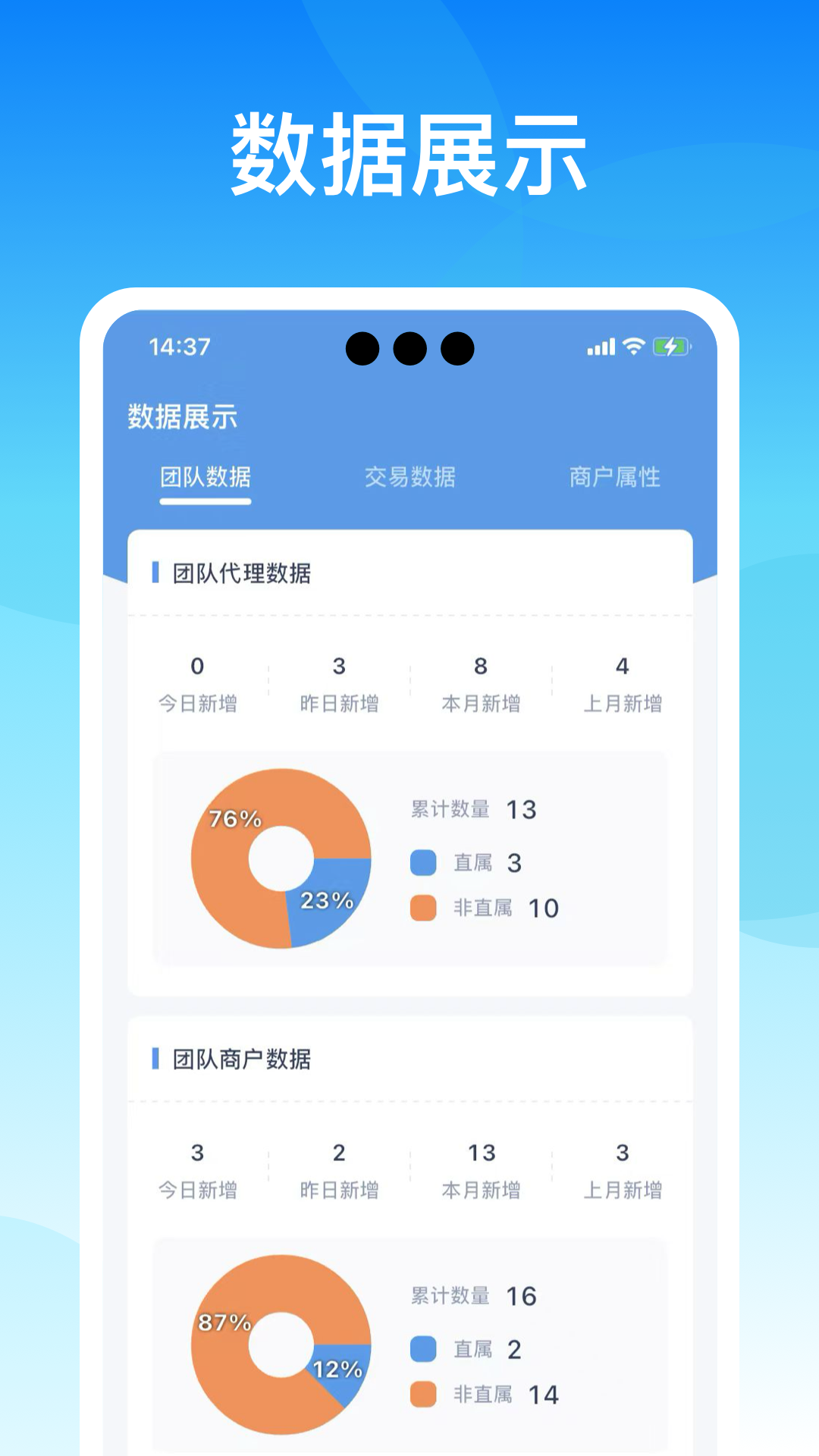 收银吧app截图