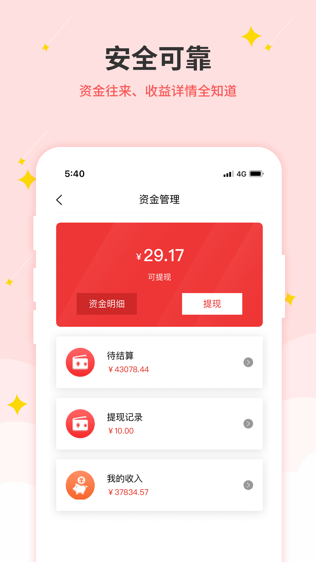 生意帮app截图