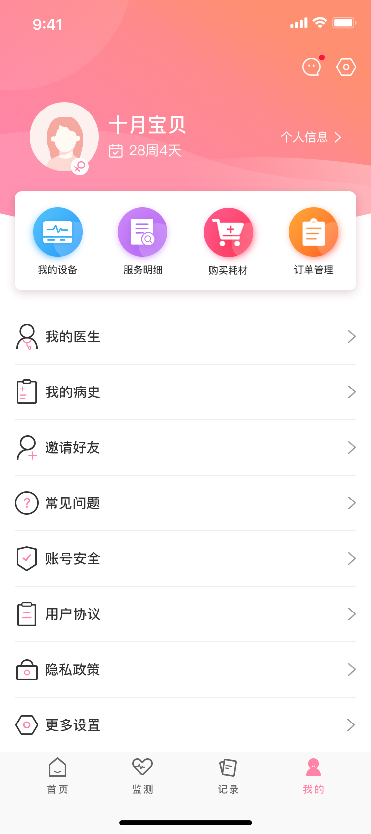 十月宝贝孕妇版app截图