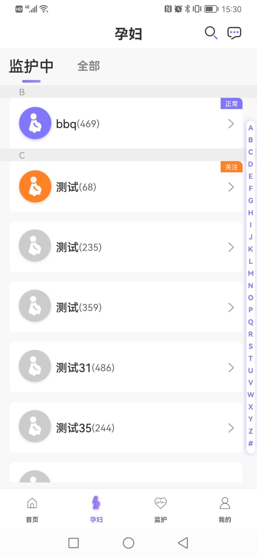 十月宝贝驻点版app截图