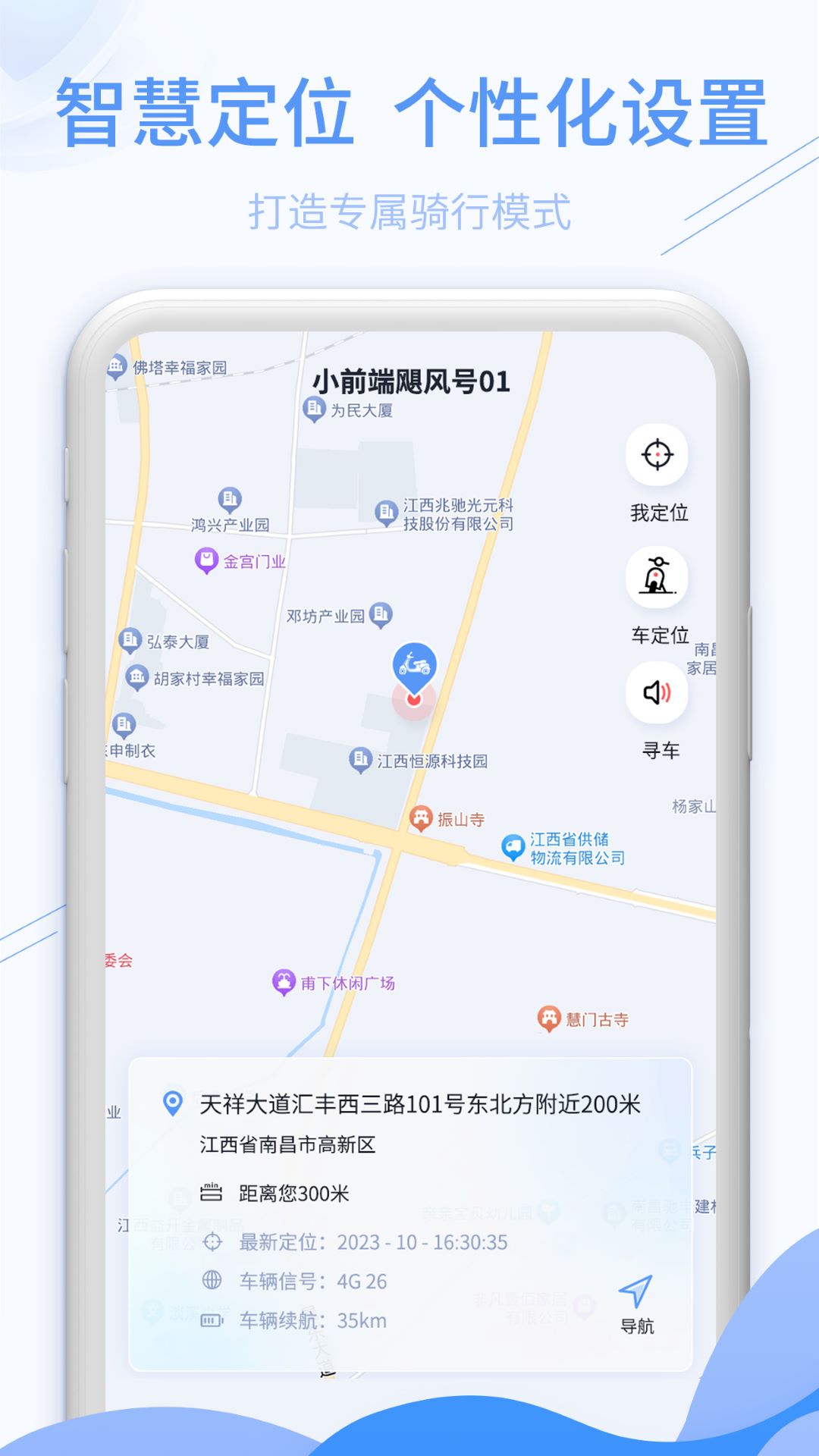 深远奔跑app截图