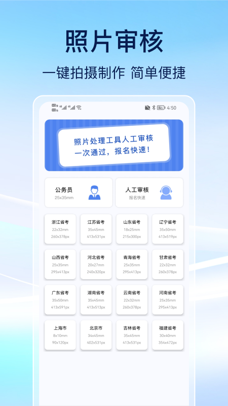 事业编刷题app截图