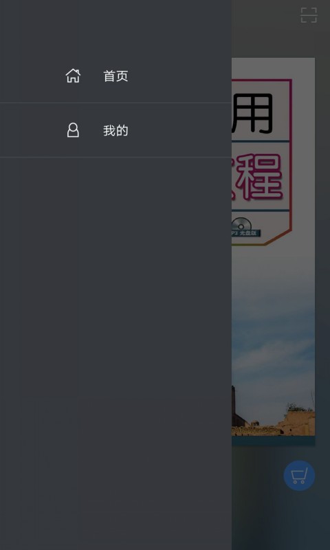 实用波斯语教程app截图