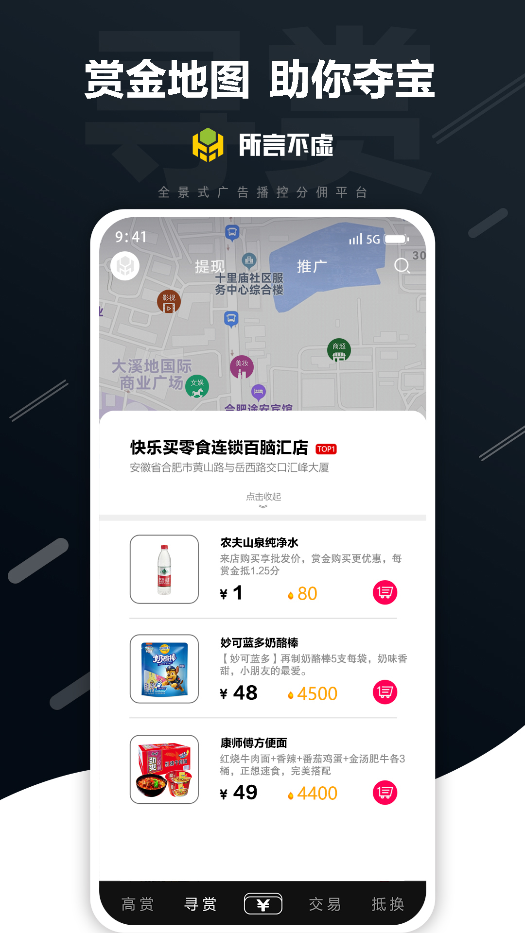 所言不虚app截图