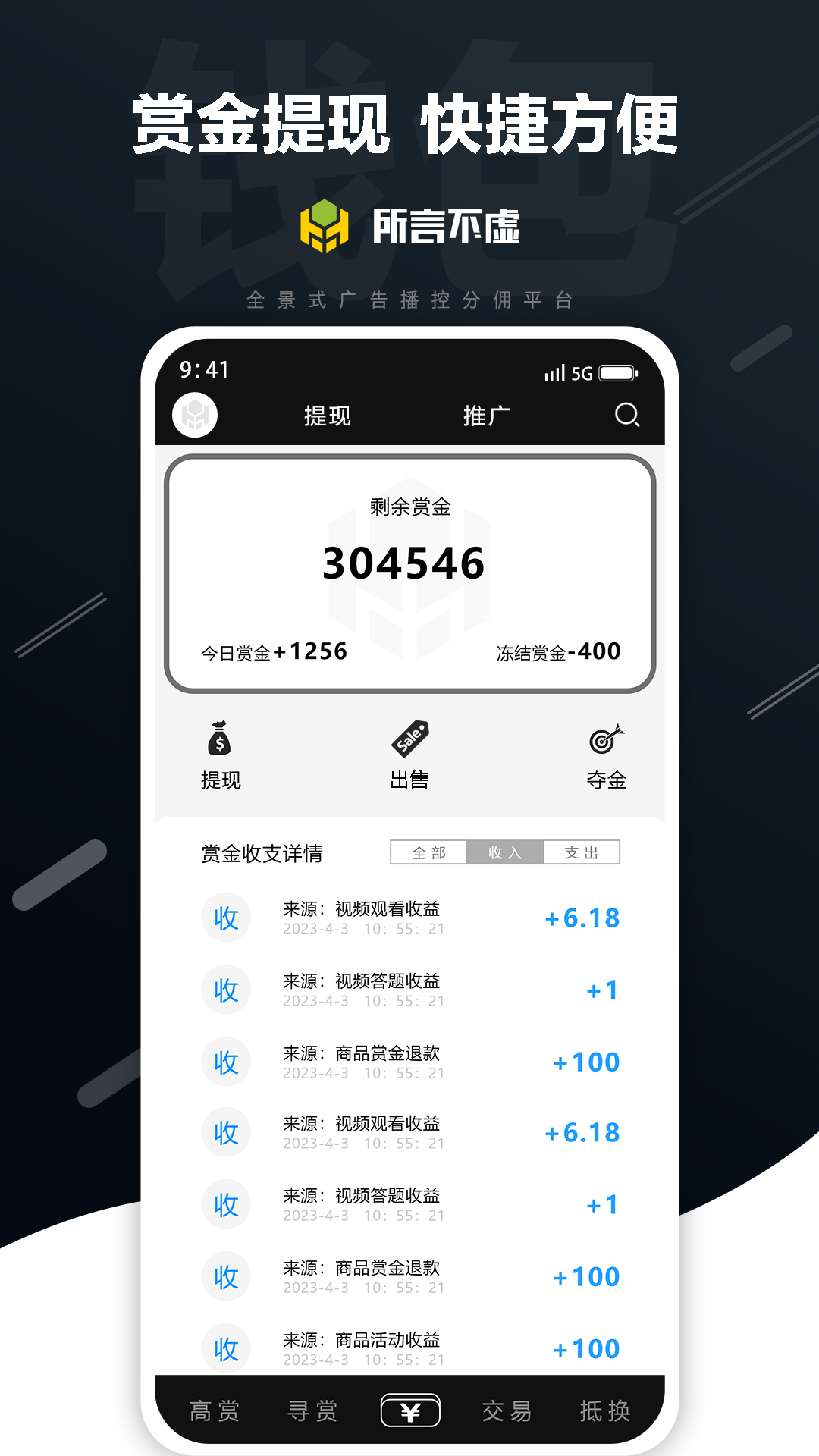 所言不虚app截图