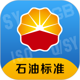 石油标准 v1.0.9