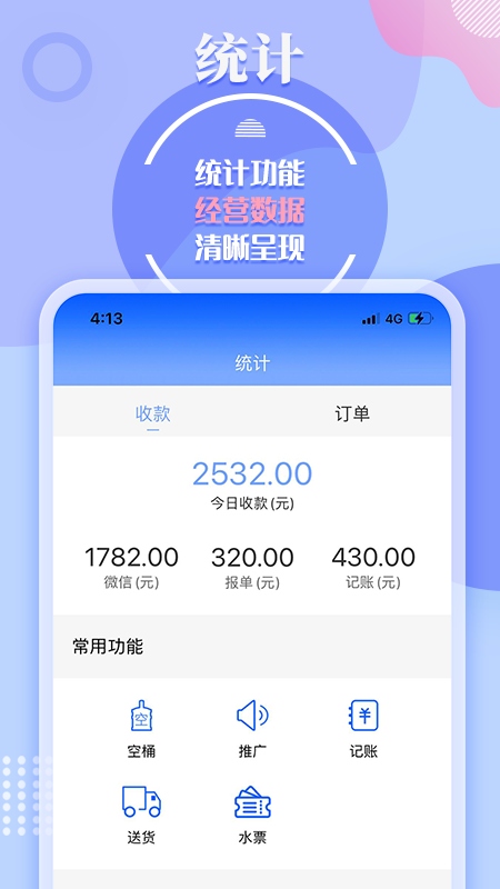 水云仓app截图