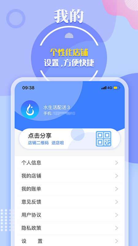 水云仓app截图