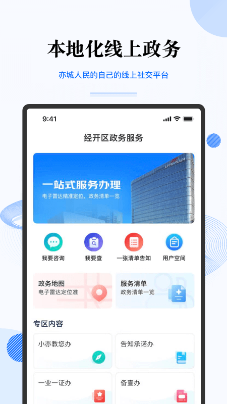 尚亦城app截图