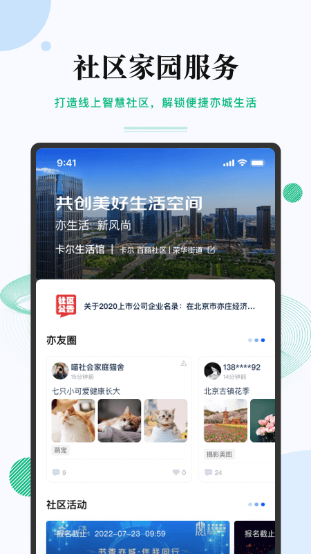 尚亦城app截图