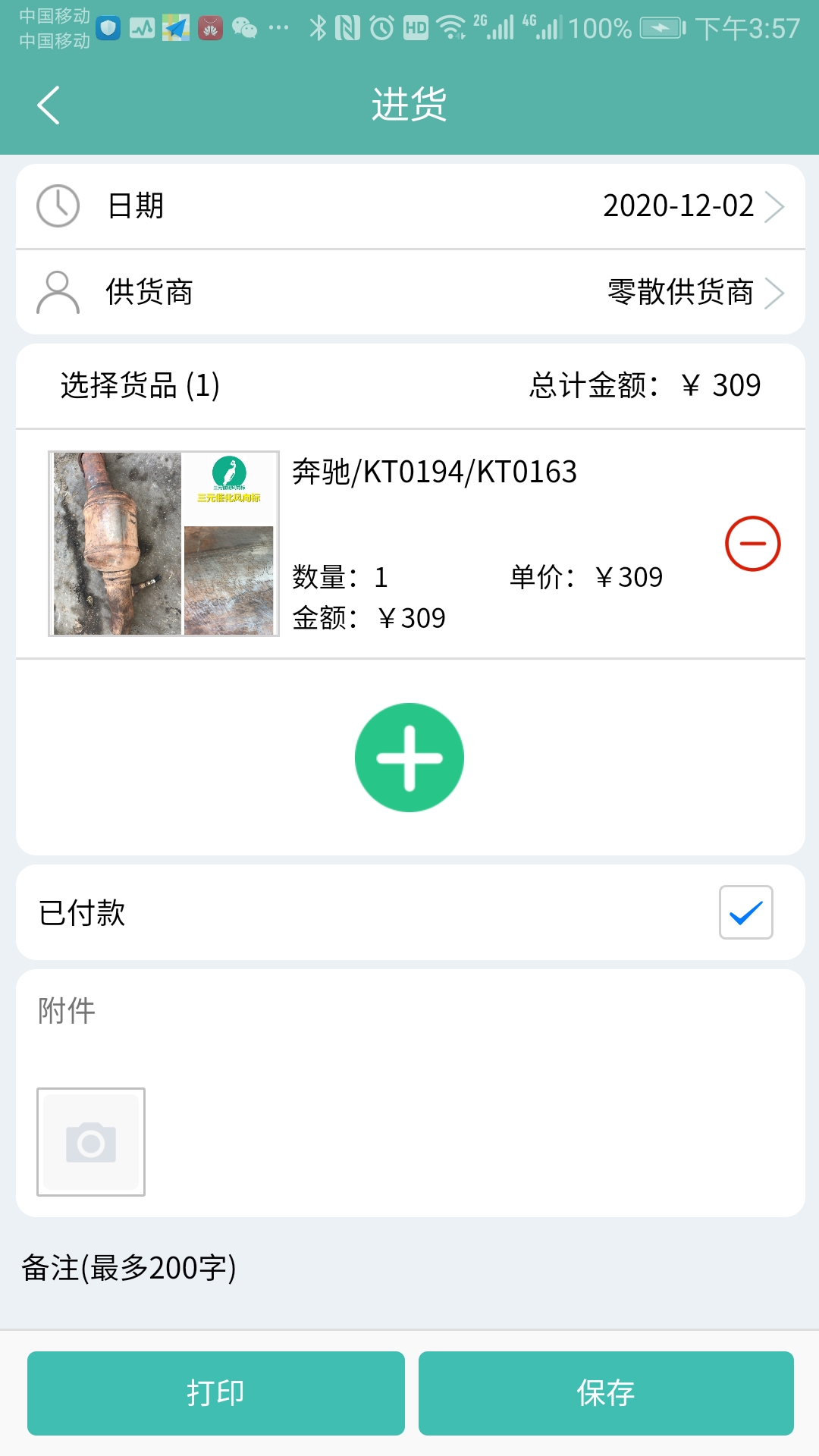 三元催化风向标app截图