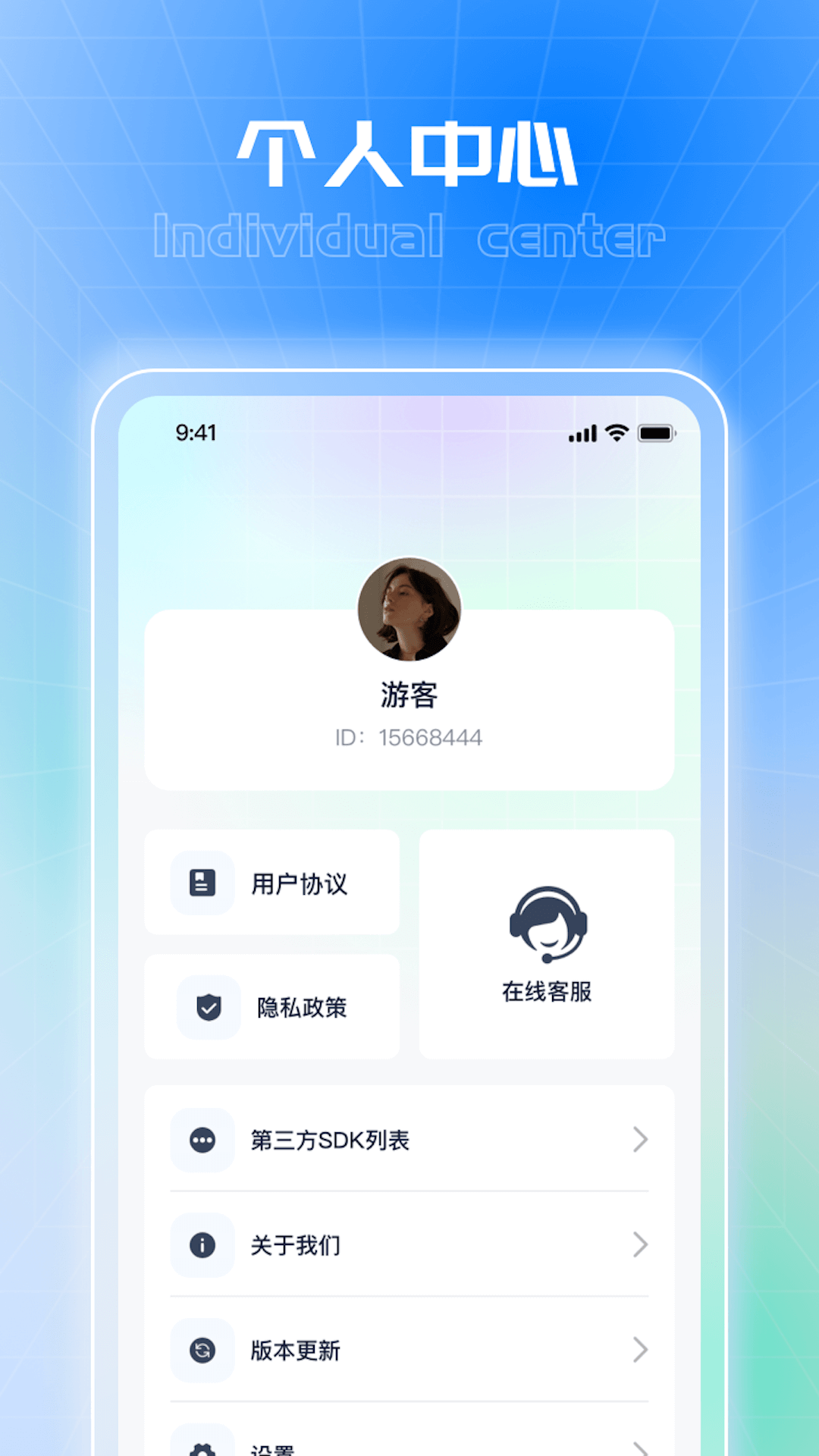 实用测量仪下载介绍图