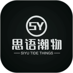 思语潮物 v1.0.6