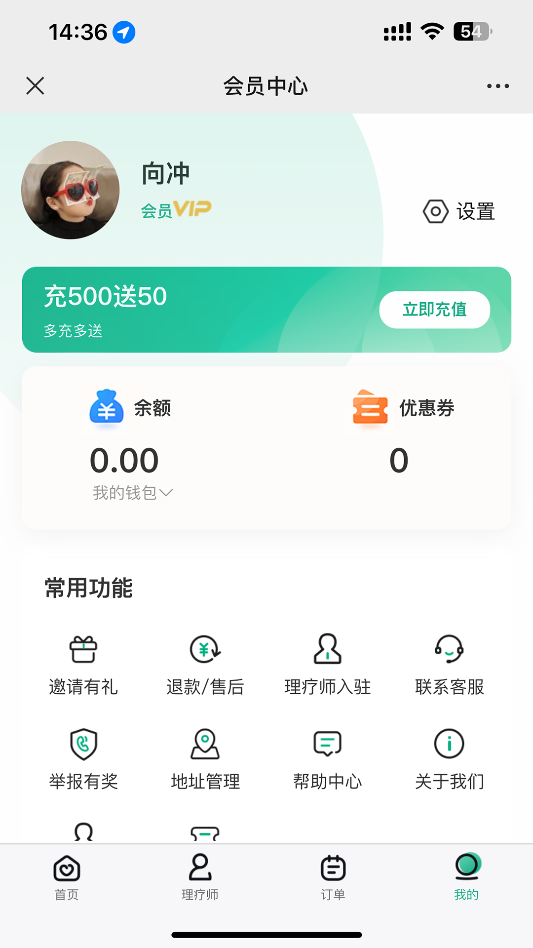 首约到家下载介绍图