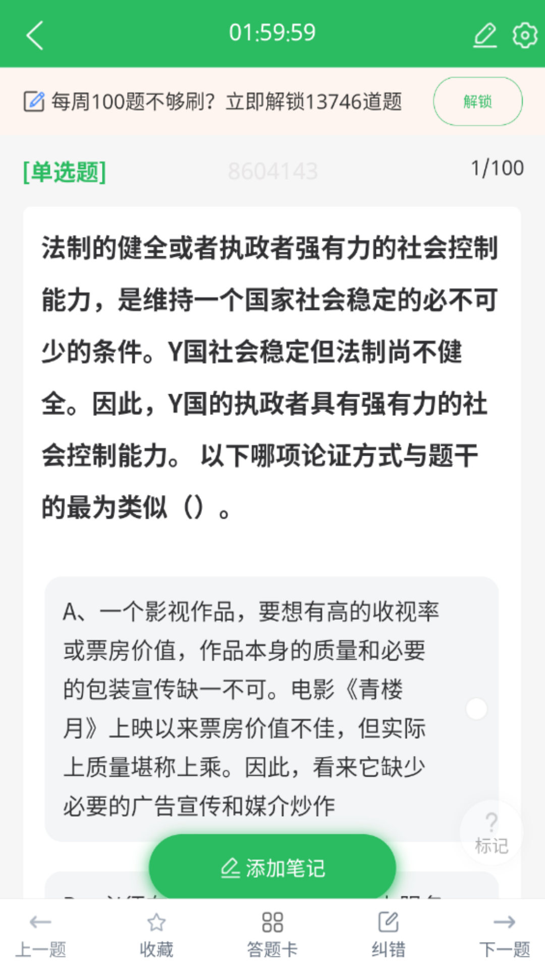 事业单位联考下载介绍图