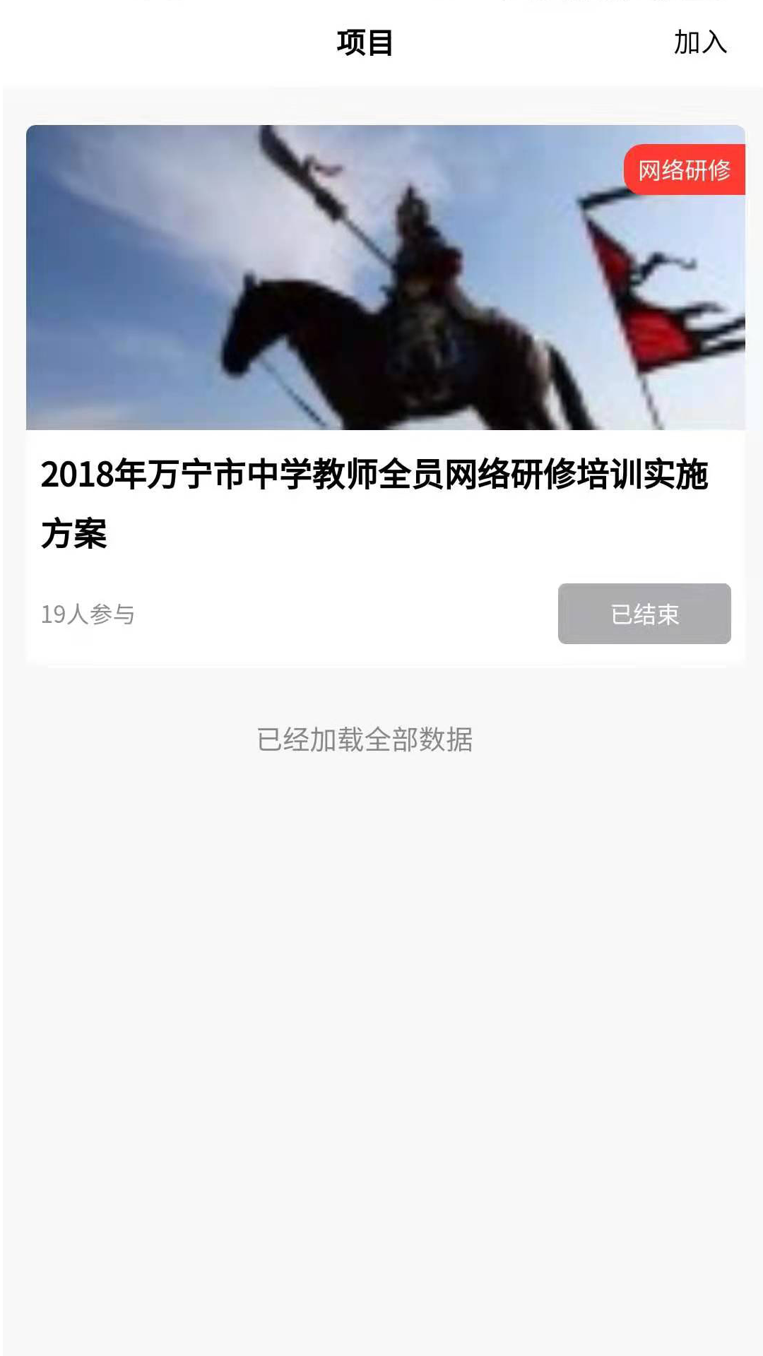 师研e课app截图