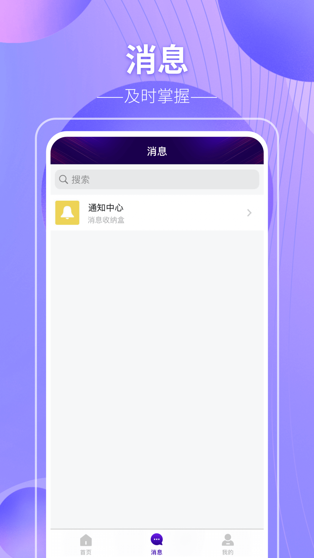 盛易付app截图