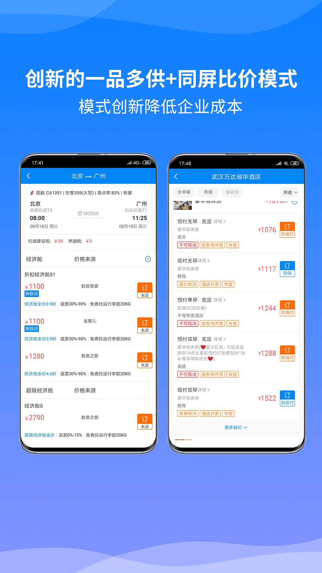 胜意费控云app截图