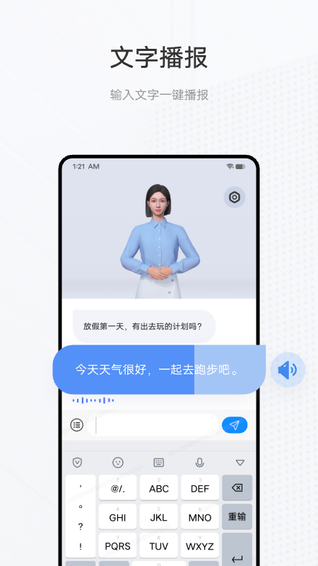 手语翻译官app截图