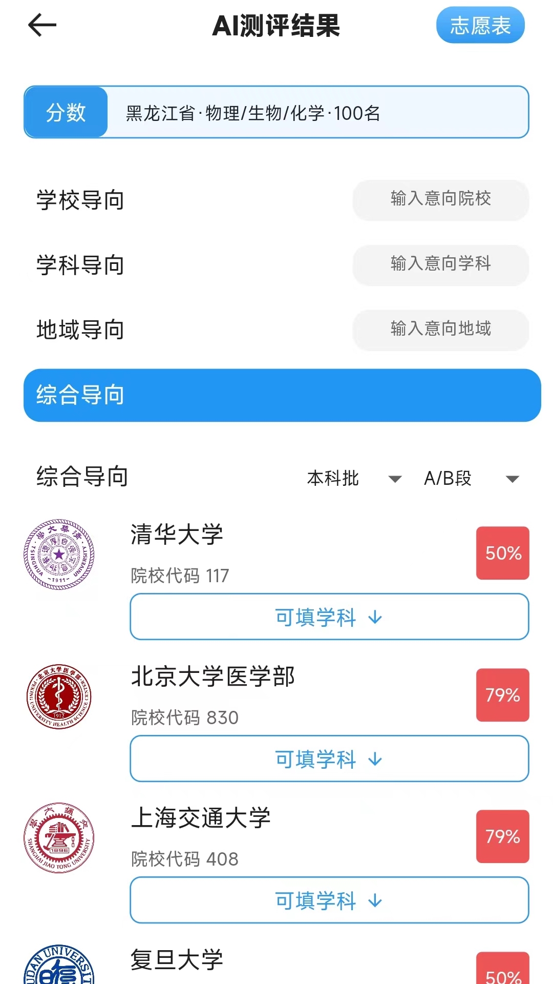 思易高考下载介绍图