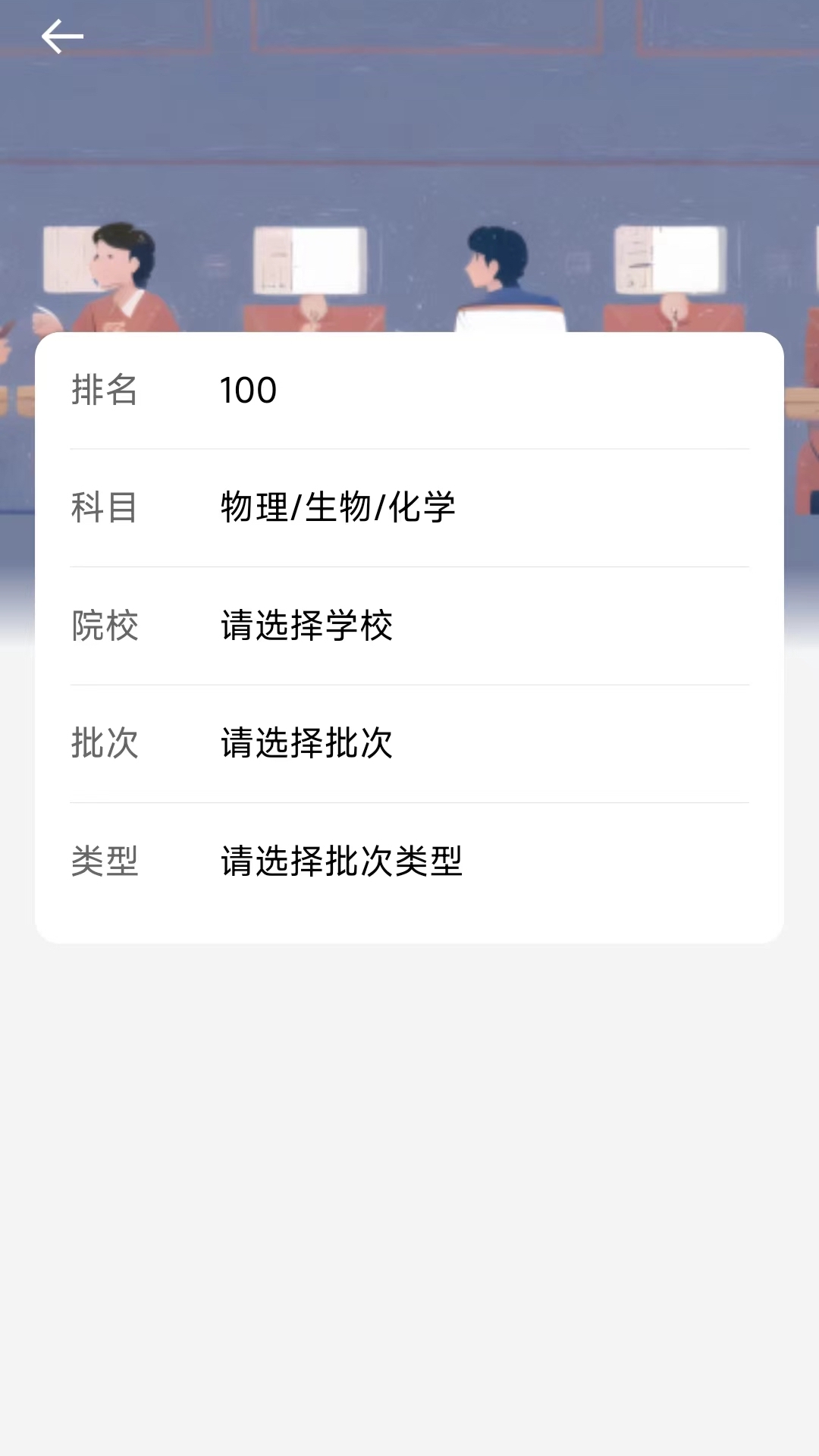 思易高考app截图