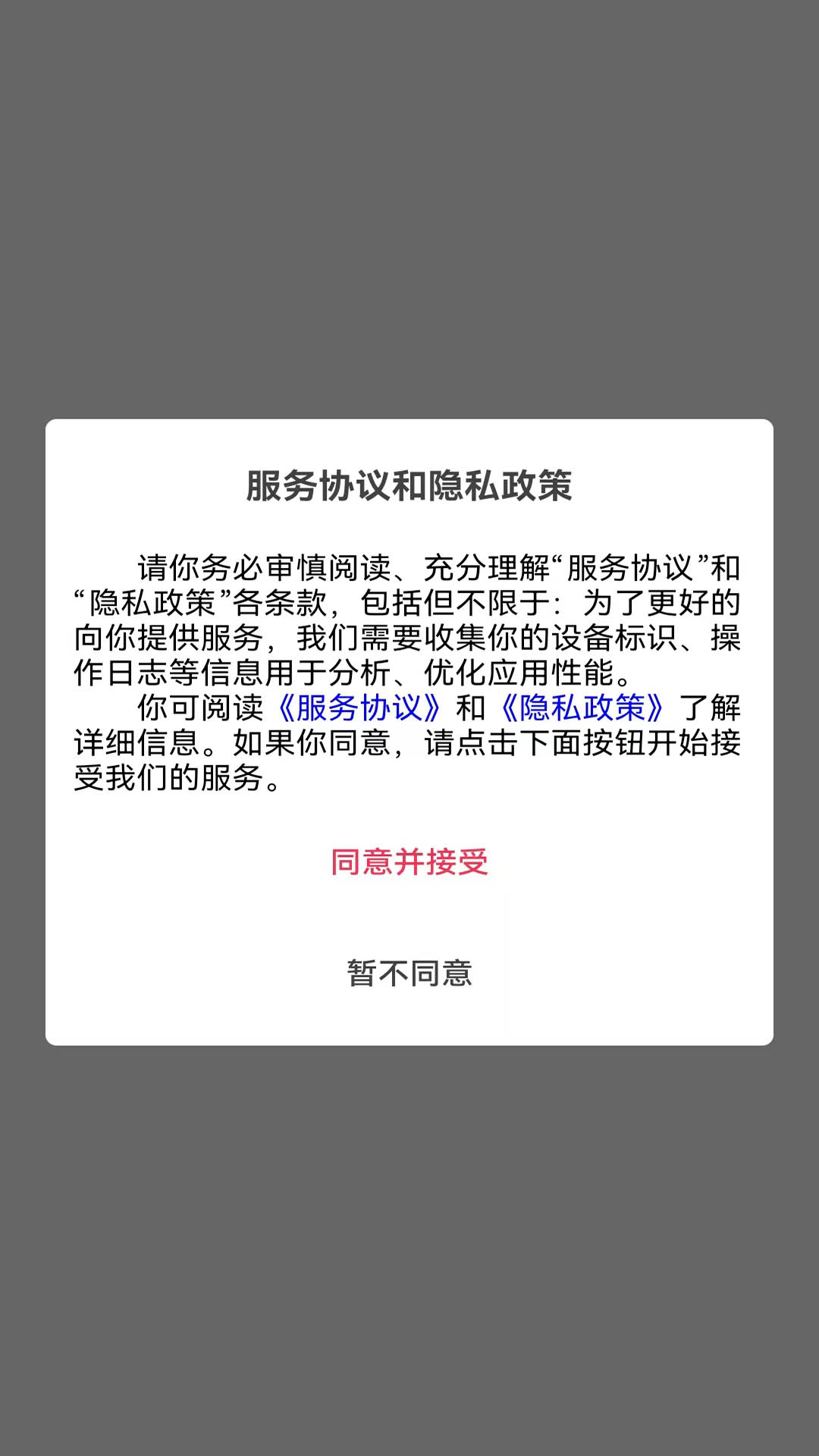 尚艺红app截图