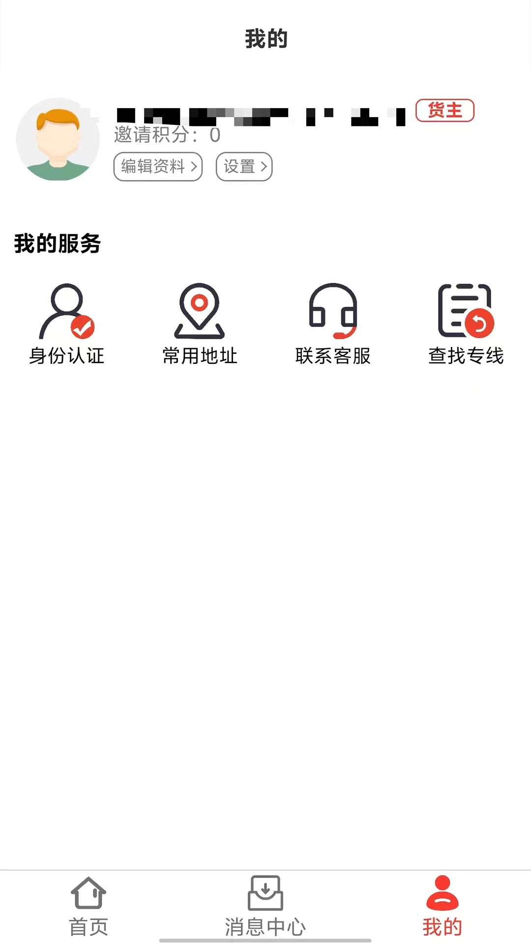 省运慧app截图