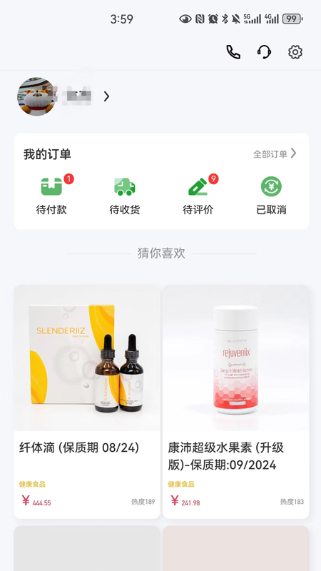 三叶健康app截图