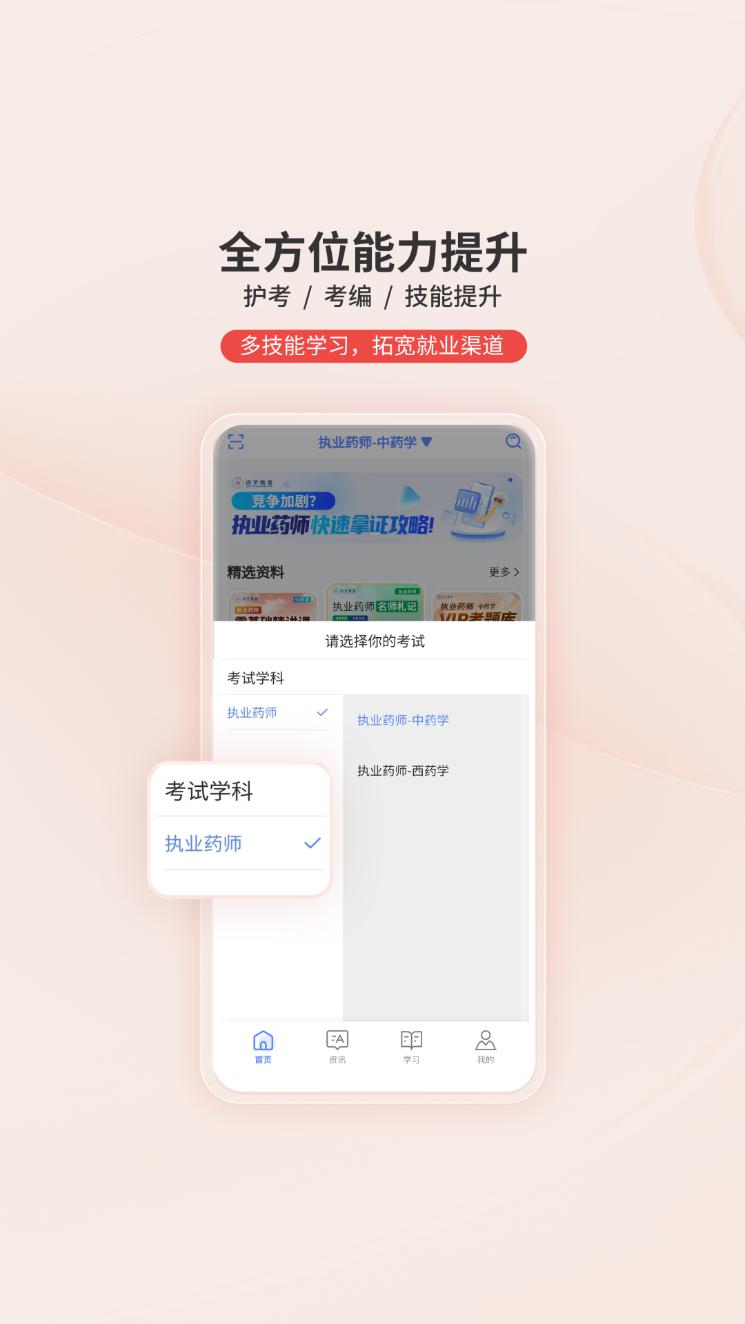 识宇教育下载介绍图