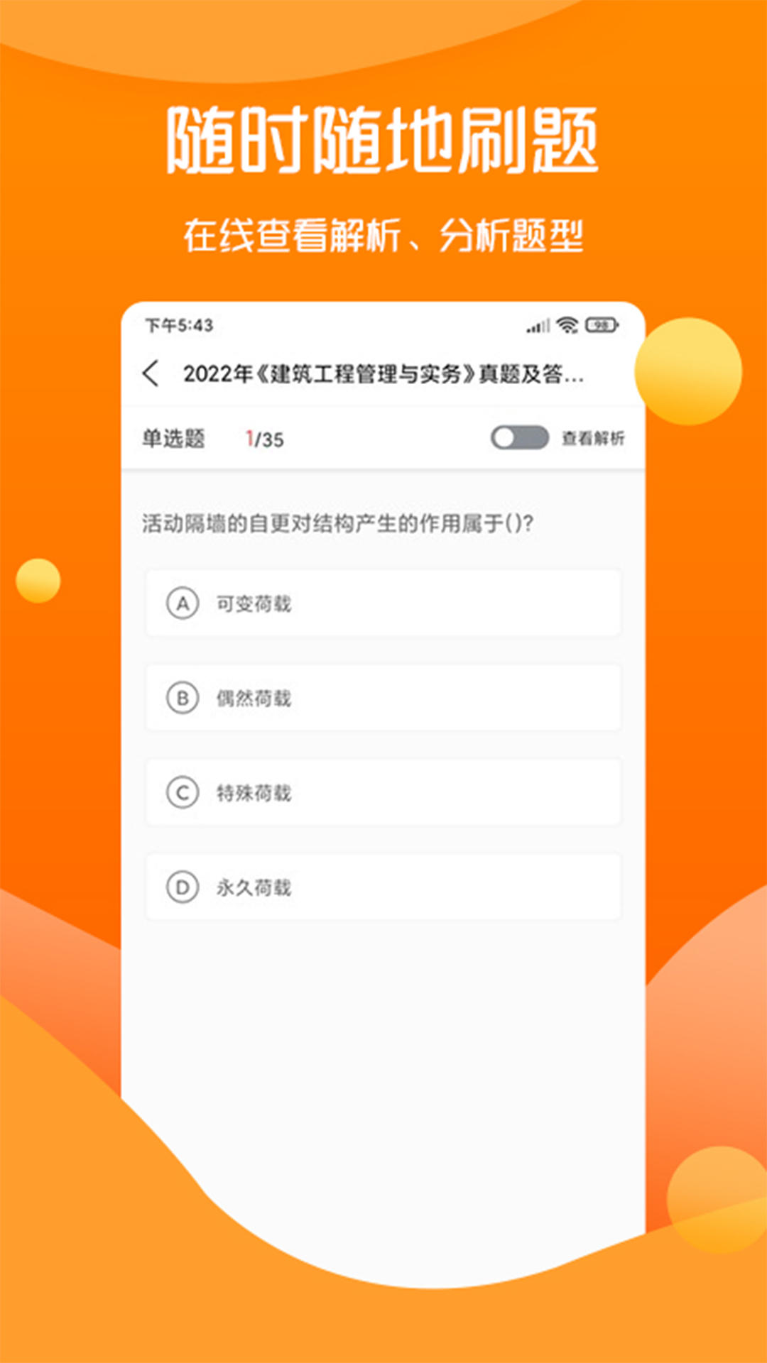 思远教育app截图