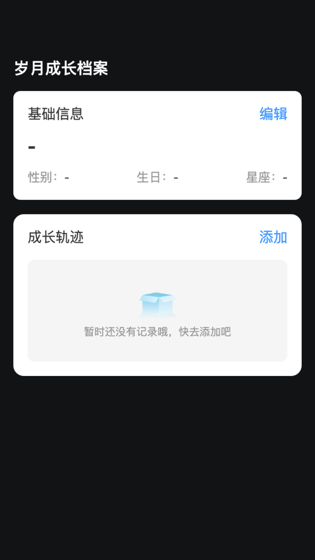 岁月来电下载介绍图