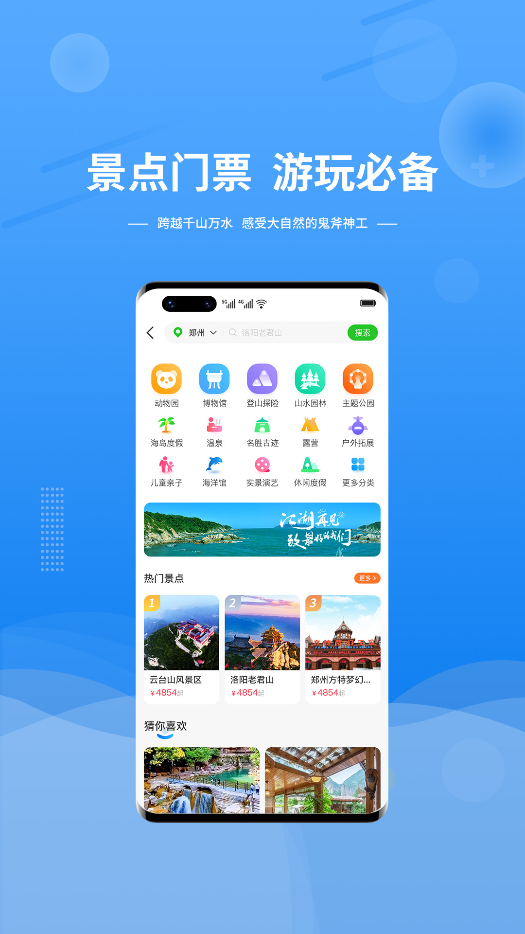 晟阳旅游app截图