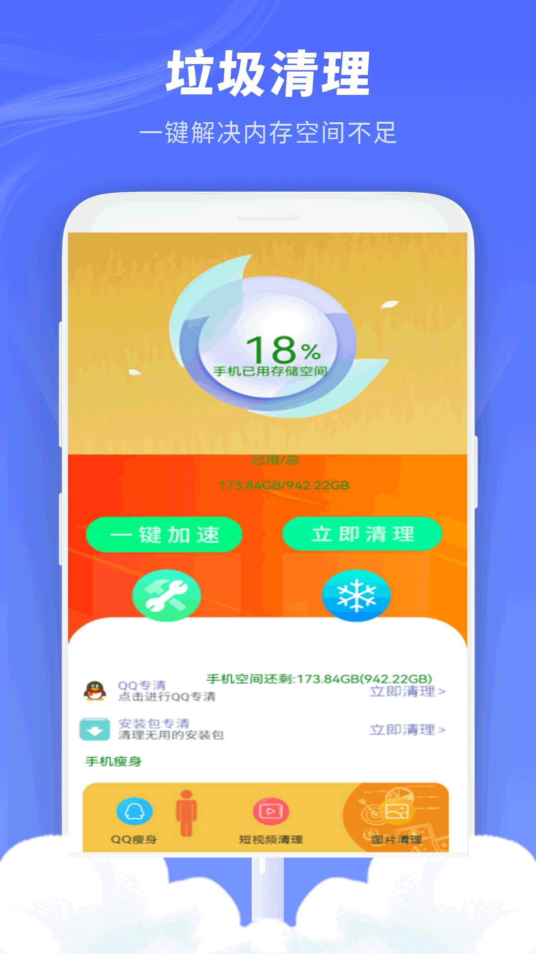 素颜美甜相机下载介绍图