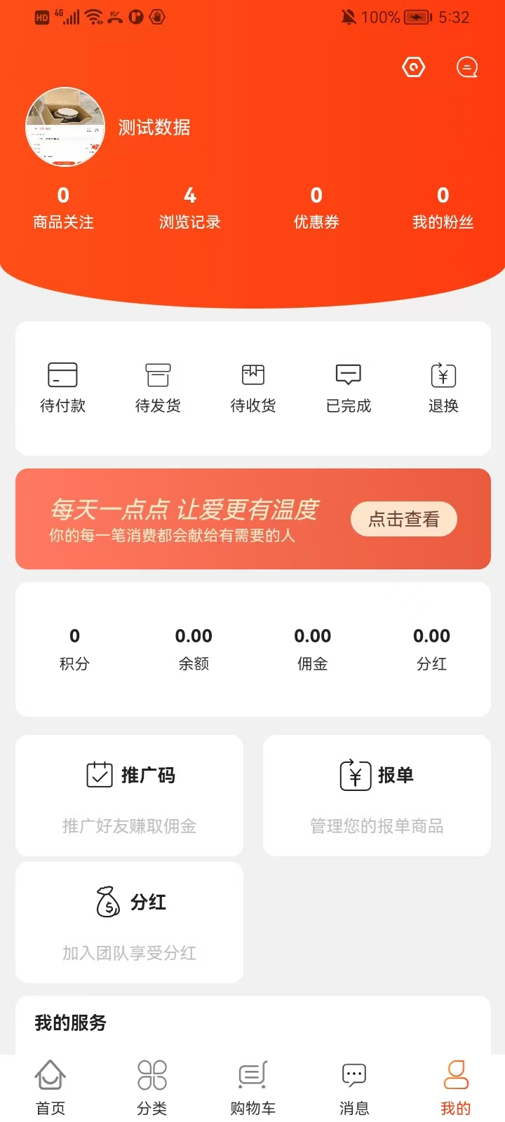 圣雅美业app截图